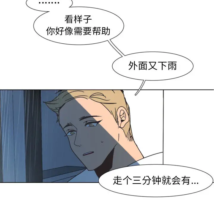 自带香气的男人[顶通]韩漫全集-第 1 话无删减无遮挡章节图片 
