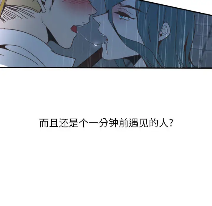 自带香气的男人[顶通]韩漫全集-第 1 话无删减无遮挡章节图片 