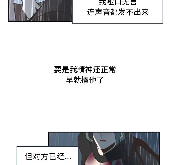 自带香气的男人[顶通]韩漫全集-第 1 话无删减无遮挡章节图片 