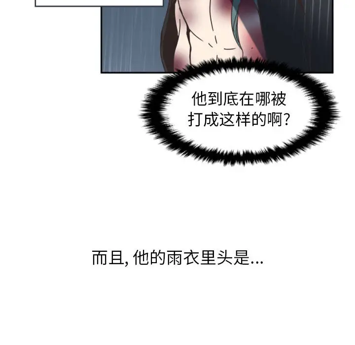 自带香气的男人[顶通]韩漫全集-第 1 话无删减无遮挡章节图片 