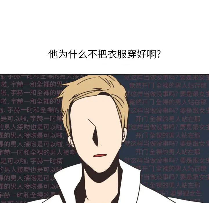 自带香气的男人[顶通]韩漫全集-第 1 话无删减无遮挡章节图片 