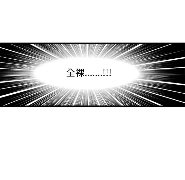 自带香气的男人[顶通]韩漫全集-第 1 话无删减无遮挡章节图片 