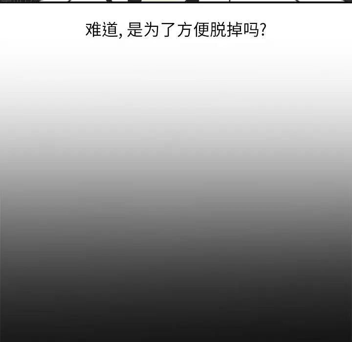 自带香气的男人[顶通]韩漫全集-第 1 话无删减无遮挡章节图片 