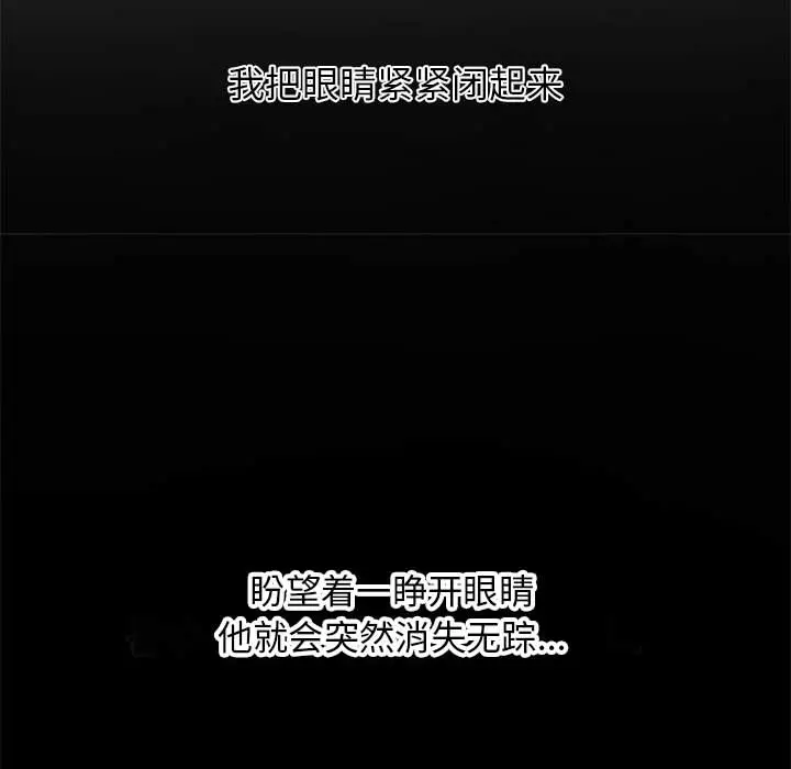 自带香气的男人[顶通]韩漫全集-第 1 话无删减无遮挡章节图片 
