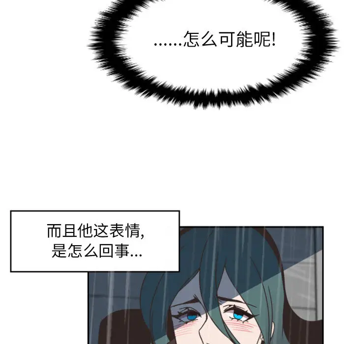 自带香气的男人[顶通]韩漫全集-第 1 话无删减无遮挡章节图片 