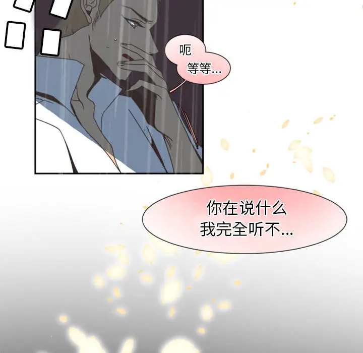 自带香气的男人[顶通]韩漫全集-第 1 话无删减无遮挡章节图片 