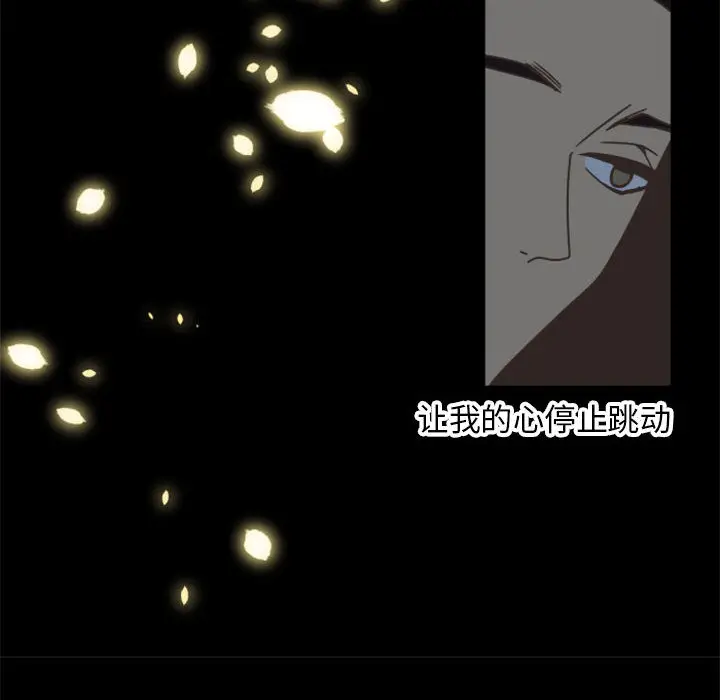 自带香气的男人[顶通]韩漫全集-第 1 话无删减无遮挡章节图片 
