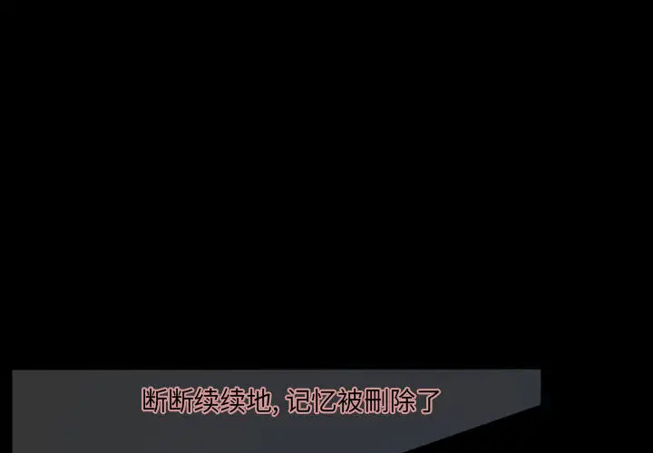 自带香气的男人[顶通]韩漫全集-第 2 话无删减无遮挡章节图片 