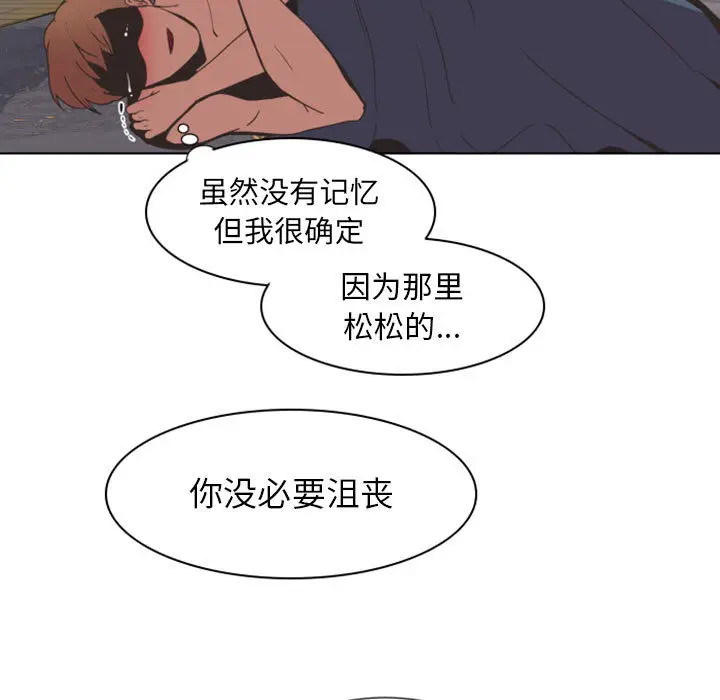 自带香气的男人[顶通]韩漫全集-第 2 话无删减无遮挡章节图片 