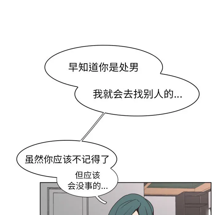 自带香气的男人[顶通]韩漫全集-第 2 话无删减无遮挡章节图片 