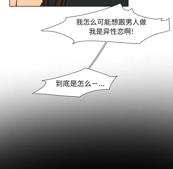 自带香气的男人[顶通]韩漫全集-第 2 话无删减无遮挡章节图片 