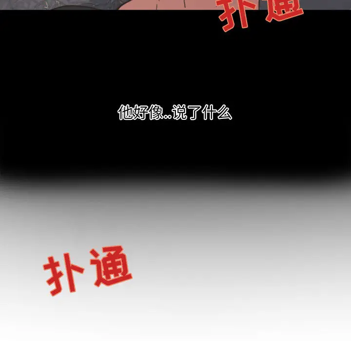 自带香气的男人[顶通]韩漫全集-第 2 话无删减无遮挡章节图片 