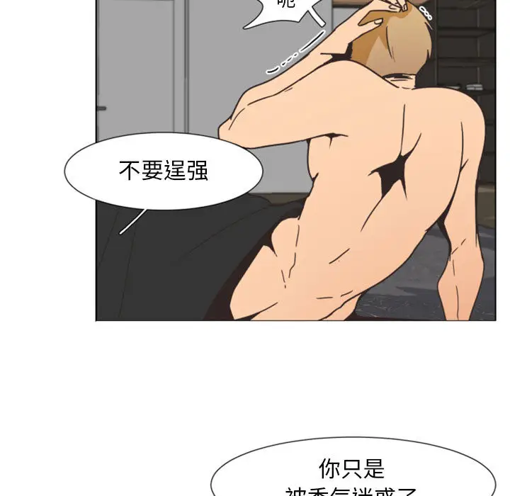自带香气的男人[顶通]韩漫全集-第 2 话无删减无遮挡章节图片 