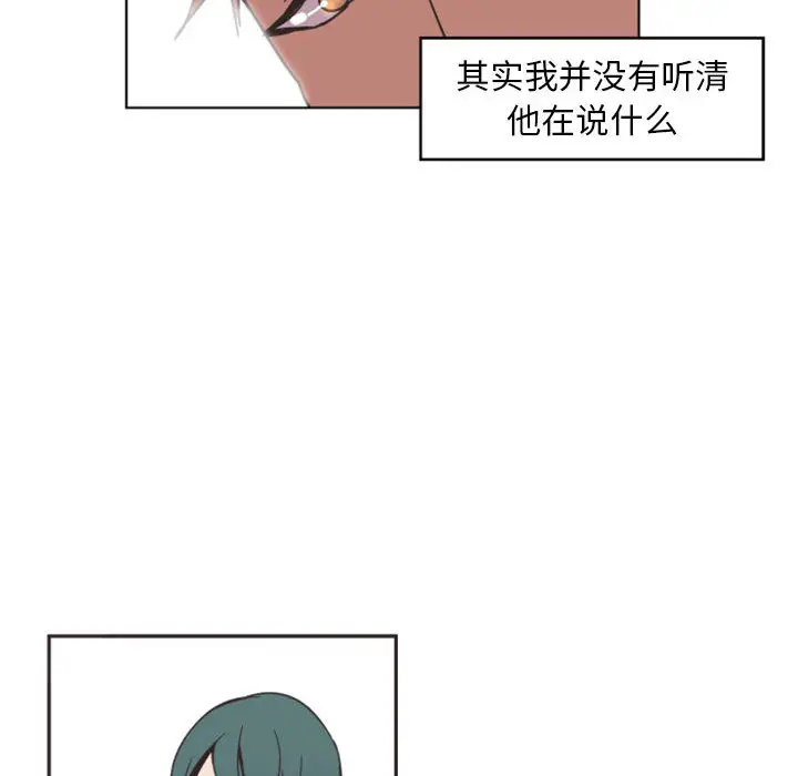 自带香气的男人[顶通]韩漫全集-第 2 话无删减无遮挡章节图片 