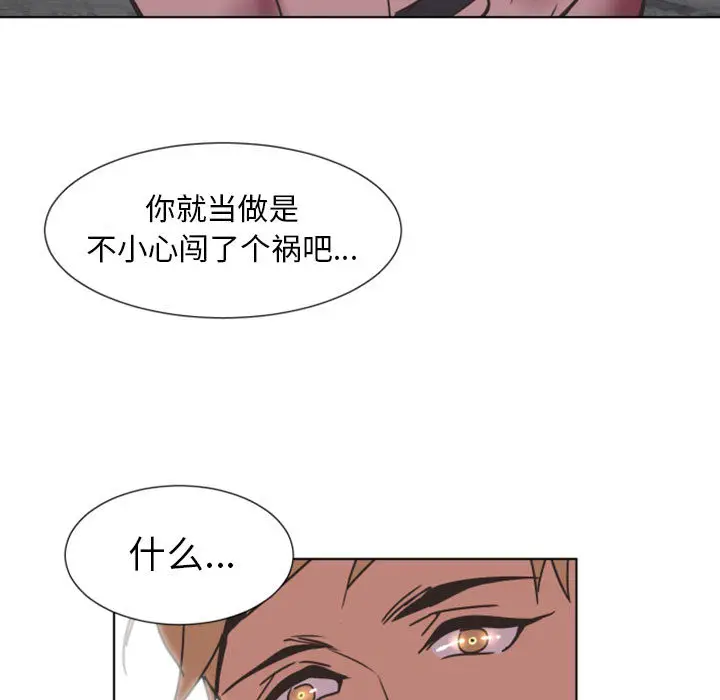 自带香气的男人[顶通]韩漫全集-第 2 话无删减无遮挡章节图片 