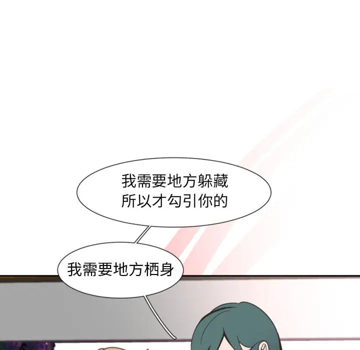 自带香气的男人[顶通]韩漫全集-第 2 话无删减无遮挡章节图片 