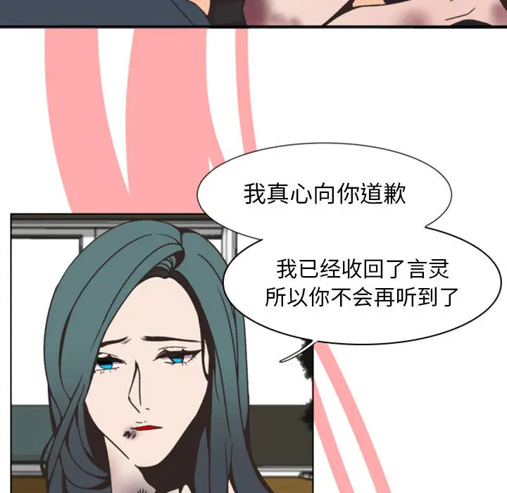 自带香气的男人[顶通]韩漫全集-第 2 话无删减无遮挡章节图片 