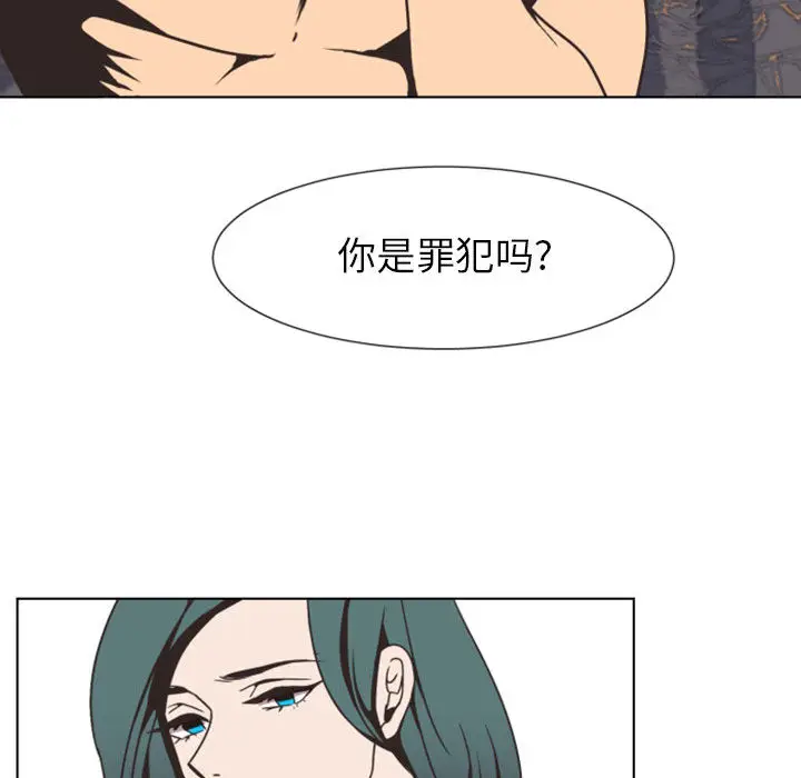 自带香气的男人[顶通]韩漫全集-第 2 话无删减无遮挡章节图片 