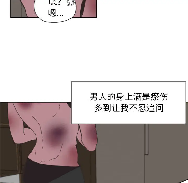 自带香气的男人[顶通]韩漫全集-第 2 话无删减无遮挡章节图片 
