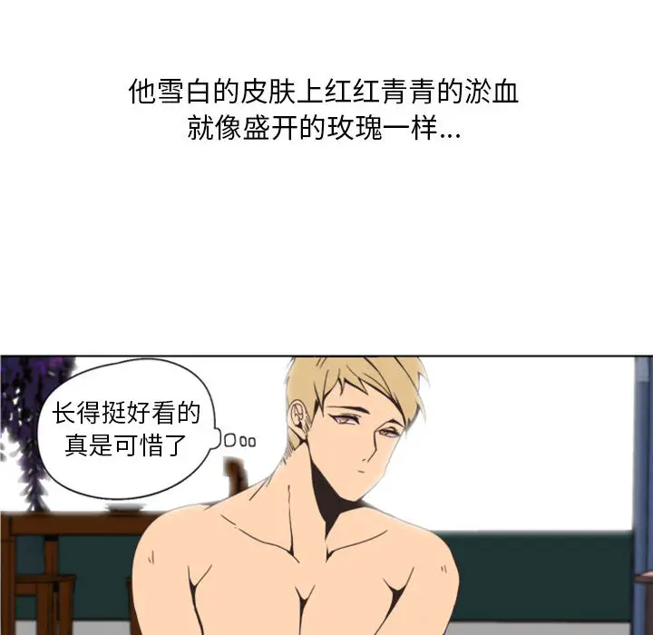 自带香气的男人[顶通]韩漫全集-第 2 话无删减无遮挡章节图片 