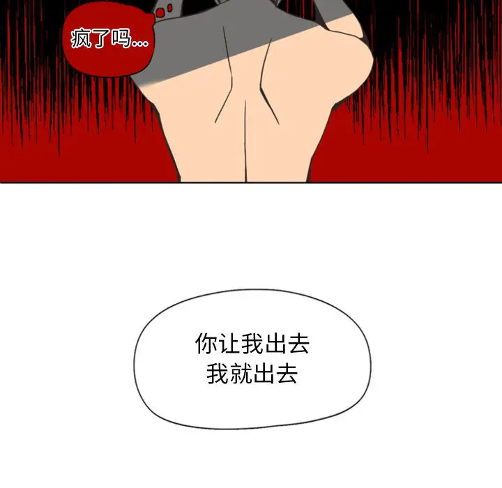 自带香气的男人[顶通]韩漫全集-第 2 话无删减无遮挡章节图片 