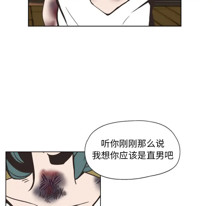 自带香气的男人[顶通]韩漫全集-第 2 话无删减无遮挡章节图片 