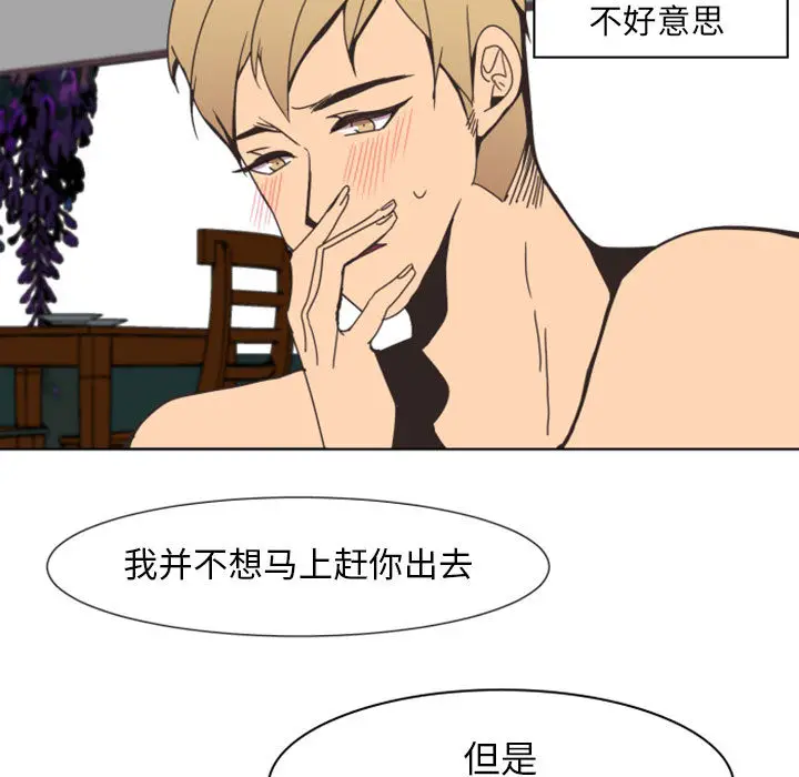 自带香气的男人[顶通]韩漫全集-第 2 话无删减无遮挡章节图片 