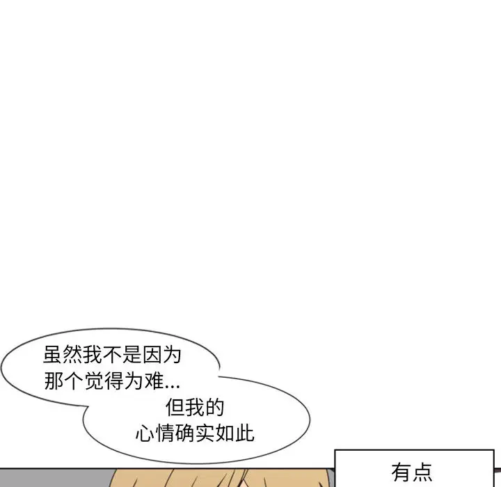 自带香气的男人[顶通]韩漫全集-第 2 话无删减无遮挡章节图片 