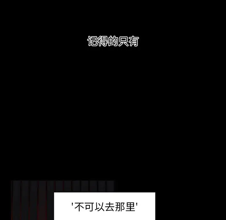 自带香气的男人[顶通]韩漫全集-第 2 话无删减无遮挡章节图片 