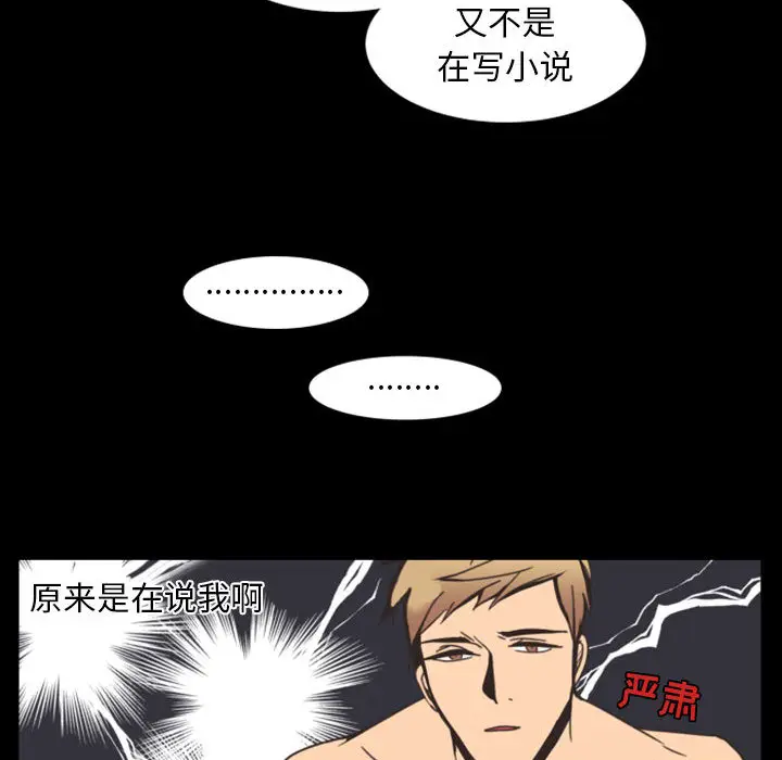 自带香气的男人[顶通]韩漫全集-第 2 话无删减无遮挡章节图片 