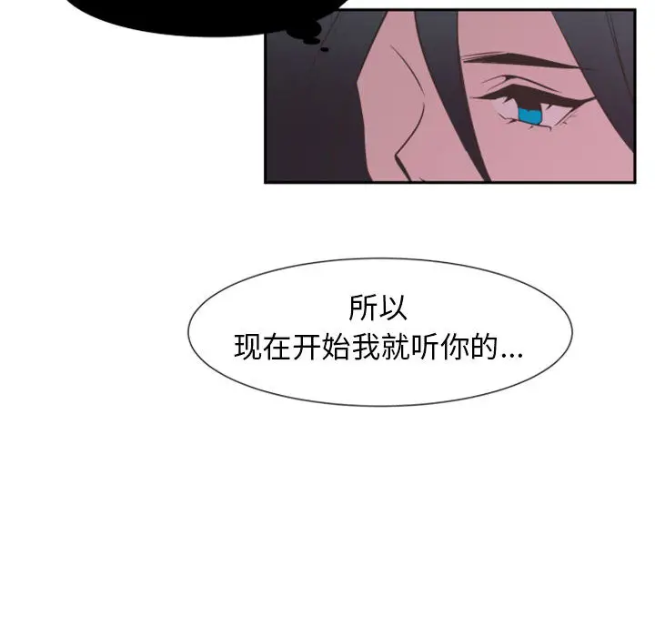 自带香气的男人[顶通]韩漫全集-第 2 话无删减无遮挡章节图片 