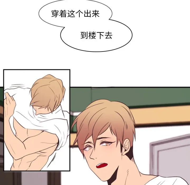 自带香气的男人[顶通]韩漫全集-第 2 话无删减无遮挡章节图片 