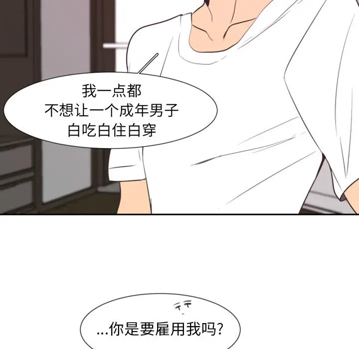 自带香气的男人[顶通]韩漫全集-第 2 话无删减无遮挡章节图片 