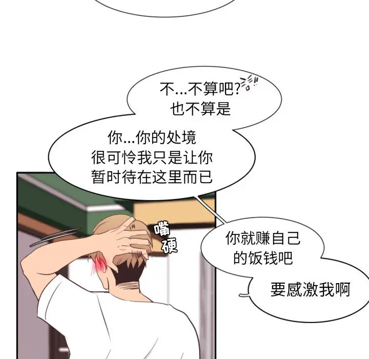自带香气的男人[顶通]韩漫全集-第 2 话无删减无遮挡章节图片 
