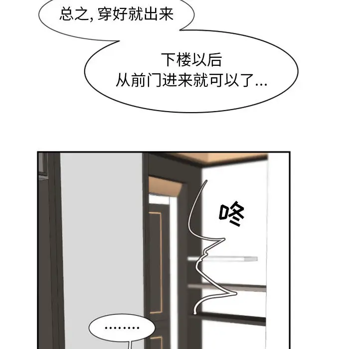自带香气的男人[顶通]韩漫全集-第 2 话无删减无遮挡章节图片 