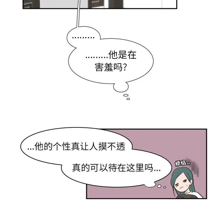 自带香气的男人[顶通]韩漫全集-第 2 话无删减无遮挡章节图片 