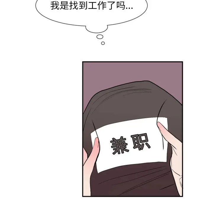 自带香气的男人[顶通]韩漫全集-第 2 话无删减无遮挡章节图片 