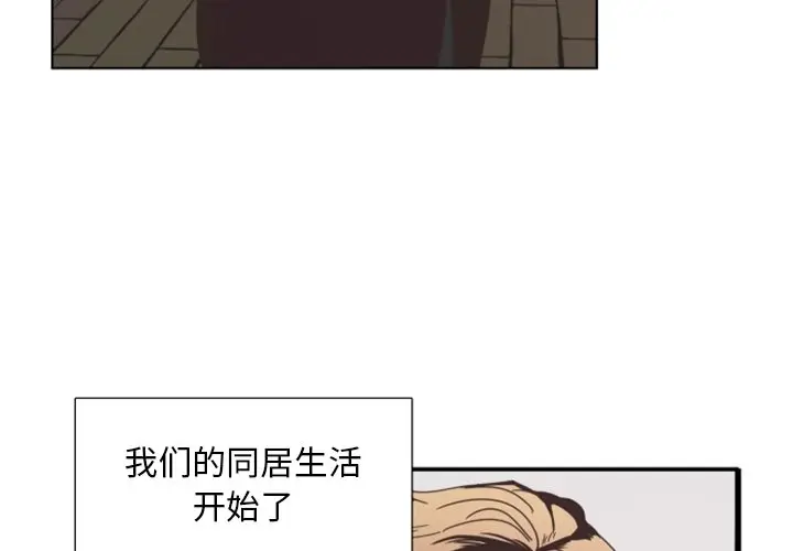 自带香气的男人[顶通]韩漫全集-第 3 话无删减无遮挡章节图片 