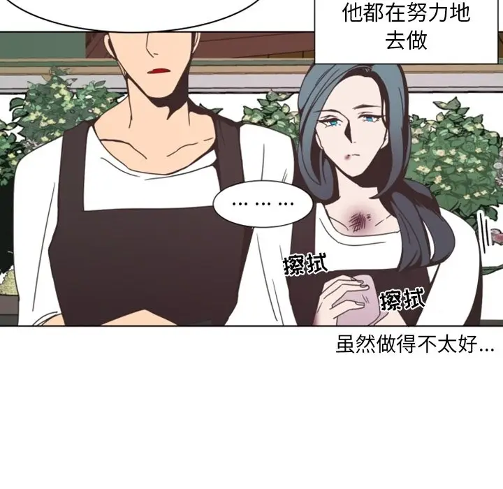 自带香气的男人[顶通]韩漫全集-第 3 话无删减无遮挡章节图片 
