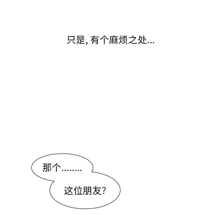 自带香气的男人[顶通]韩漫全集-第 3 话无删减无遮挡章节图片 