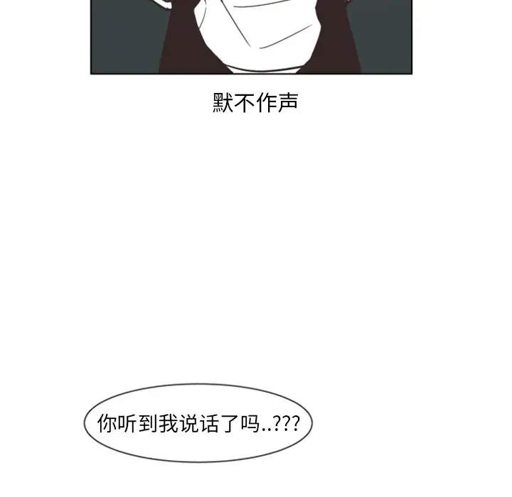 自带香气的男人[顶通]韩漫全集-第 3 话无删减无遮挡章节图片 