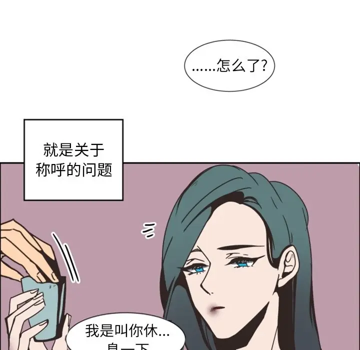 自带香气的男人[顶通]韩漫全集-第 3 话无删减无遮挡章节图片 