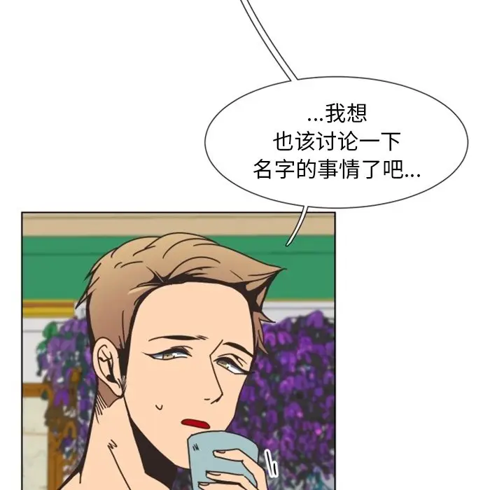 自带香气的男人[顶通]韩漫全集-第 3 话无删减无遮挡章节图片 