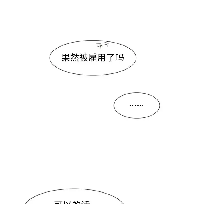 自带香气的男人[顶通]韩漫全集-第 3 话无删减无遮挡章节图片 