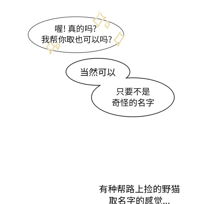 自带香气的男人[顶通]韩漫全集-第 3 话无删减无遮挡章节图片 
