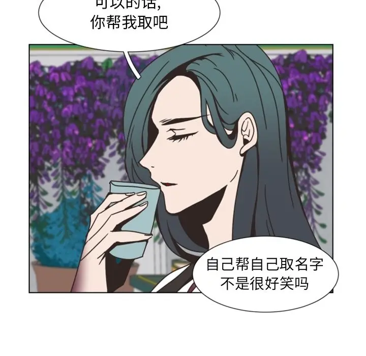 自带香气的男人[顶通]韩漫全集-第 3 话无删减无遮挡章节图片 