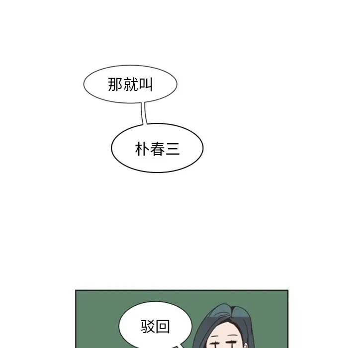 自带香气的男人[顶通]韩漫全集-第 3 话无删减无遮挡章节图片 