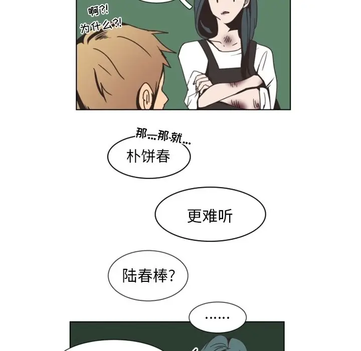 自带香气的男人[顶通]韩漫全集-第 3 话无删减无遮挡章节图片 