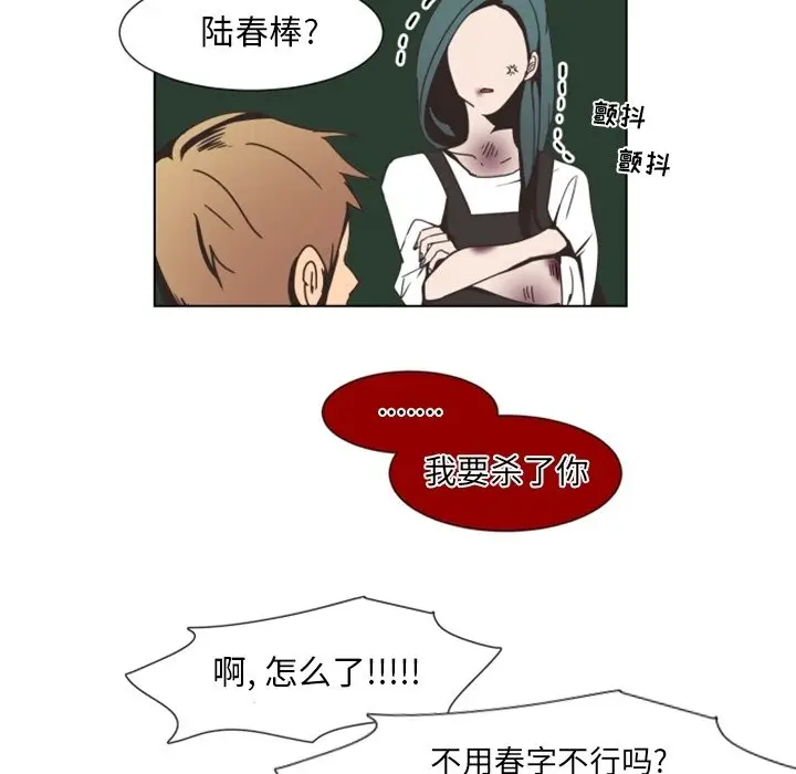 自带香气的男人[顶通]韩漫全集-第 3 话无删减无遮挡章节图片 