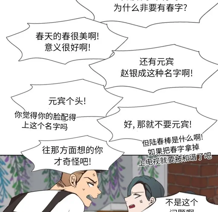 自带香气的男人[顶通]韩漫全集-第 3 话无删减无遮挡章节图片 